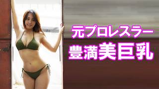 元プロレスラーの現在の姿がこちらです。