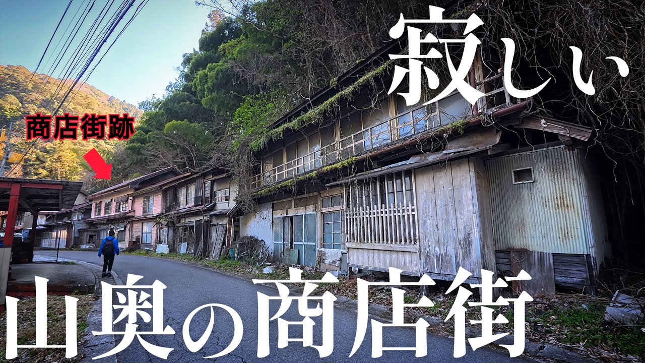 【過疎化した今】こんな山奥に商店街が…かつて栄えた徳島の無人集落『鍵掛集落』