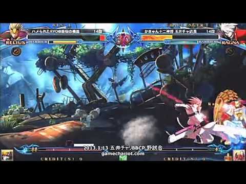 BBCP 1/13/2013 Game Chariot - RYO (Relius) VS Kaqn (Ragna) Part 2/2