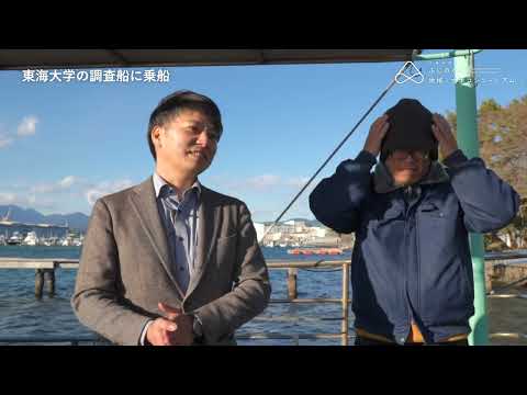 国際文化学科 【水中考古学】海難事故、海戦で沈んだ船の研究(東海大学 人文学部 木村淳先生)