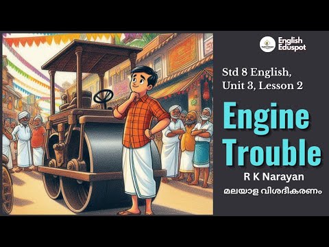 "ENGINE TROUBLE" / CLASS 8 ENGLISH, UNIT 3, LESSON 2 / MALAYALAM EXPLANATION 