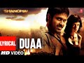 Duaa Lyrical Video Song Shanghai Arijit Singh Emraan Hashmi Abhay Deol Kalki Koechlin
