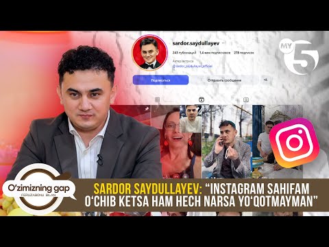 Sardor Saydullayev: “Instagram sahifam o‘chib ketsa ham hech narsa yo‘qotmayman” | O'ZIMIZNING GAP