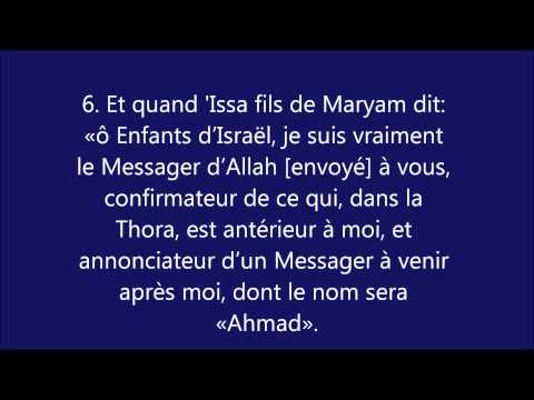 Coran : Sourate 61, As Saff (Le Rang)  الصَّف