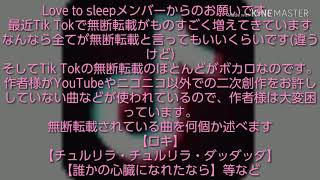 メンバーからのお願い【Tik Tok】