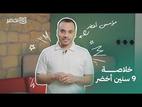 أخضر