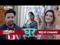 घर But In America EP 6 ऋतु Of Change New Web Series 2025 Arunima Bimlesh Khem Radha