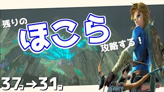 【ゼルダの伝説BotW】#1 雑談しながら祠を回収したいな【女性実況】