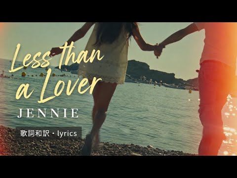 [歌詞和訳・lyrics] Less than a Lover-JENNIE