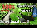 Dak Pakhir Dak Suara Ruak Ruak Waterhen Sound ডাউক পাখির ডাক ডাহুক