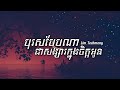 Lim Techmeng បុរសបែបណាជាសង្សារក្នុងចិត្តអូ