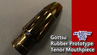 【Gottsu Prototype Rubber Mouthpiece Hibiki】Gottsuメタルの響がラバーでも登場予定！？プロトタイプのラバー響を試奏してみた！