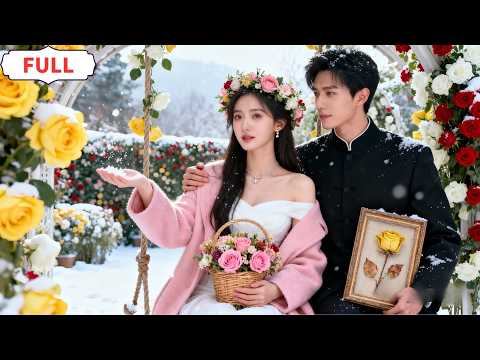 【全集】家族逼我聯姻，對象是年長我十二歲的‘叔叔’。 新婚夜，我們約法三章互不打擾。 後來我才知道，他書裡那枚風乾的黃玫瑰，藏了愛我的整整八年。#先婚后爱 #高干文 #年龄差 #强强联合 #暗恋成真