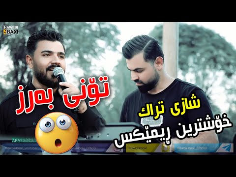 Yadgar Xalid { Ahangi Kalar } Remix Ibrahim Qadri --- Music Dyar Osman