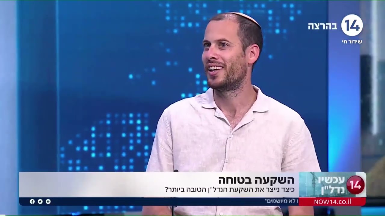 כיצד לעשות את הצעד הראשון בעולם הנדל״ן?