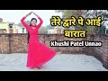 Tere Dware Pe Aayi Baraat (तेरे द्वारे पे आई बारात) | Vivah | Full Song Dance | Kh