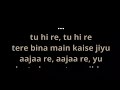 Tu Hi Re Karaoke Bombay
