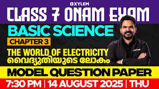 Class 7 Onam Exam : Basic Science | Chapter 3 : The World of Electricity | Xylem Class 7