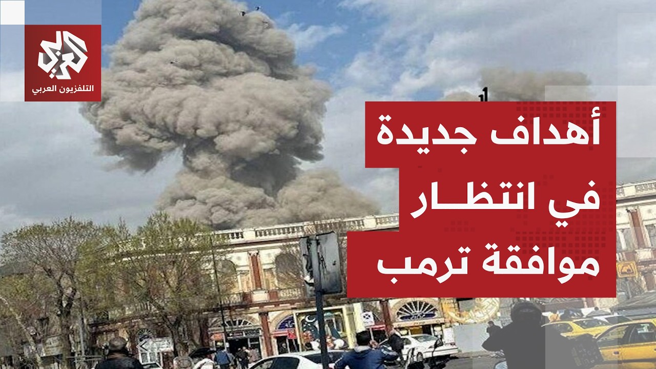 في انتظار موافقة الرئيس الأميركي ترمب.. هيئة البث الإسرائيلية تكشف عن الأهدا?