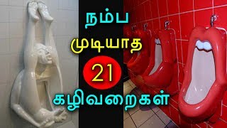 21 Most Unbelievable Toilets Ever Seen