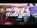 WICC Malayalam Online Service - 3 March 2024