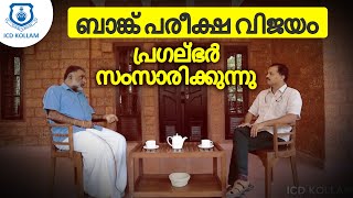 Bank exam preparation strategy | Experts Talk Episode 1 in Malayalam| Best Bank Coaching| ICD Kollam