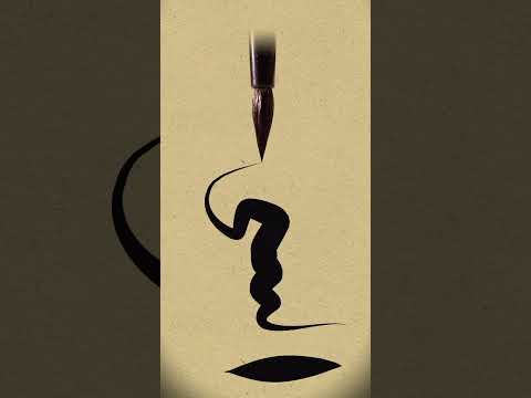 Al Sajdah art 🎭🎨🎭 #calligraphy #islamicalligraphy #fashiontrends #art #islamiccalligraphyart #summer