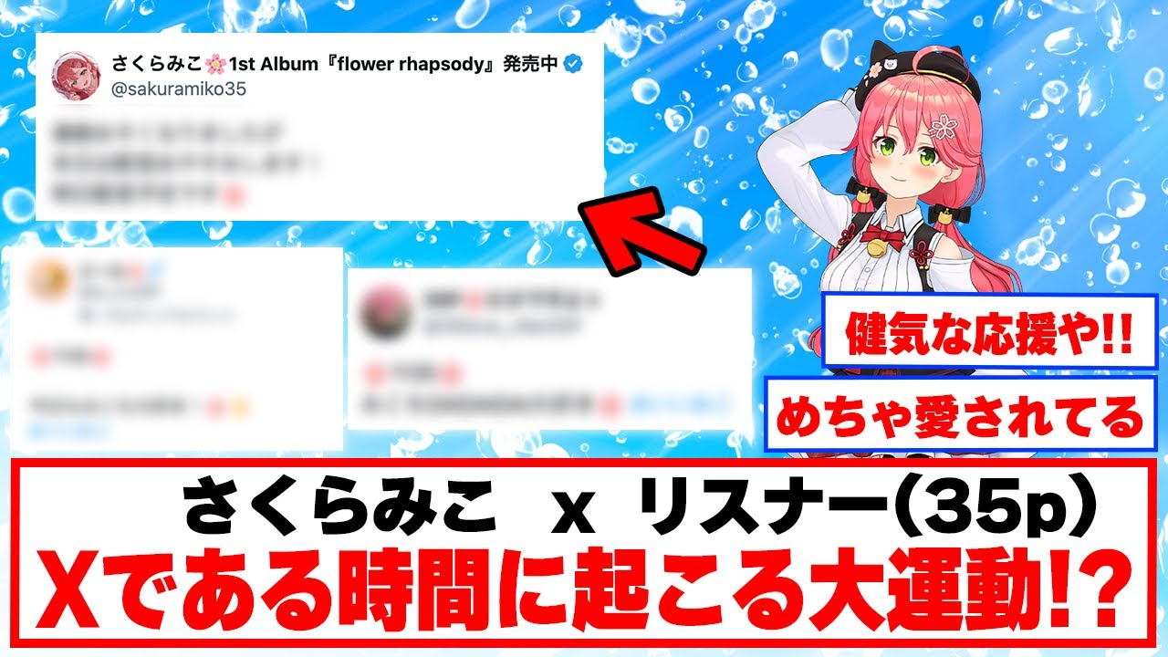 YouTubeサムネイル