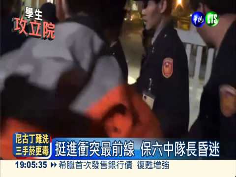 警3波攻堅驅離失敗 中隊長重傷