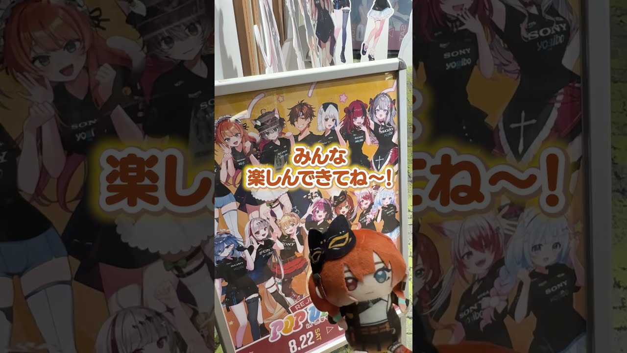 REJECTPOPUP渋谷がただいま開催中です！✨ぜひ遊びに来てね〜！👀🦊🍊