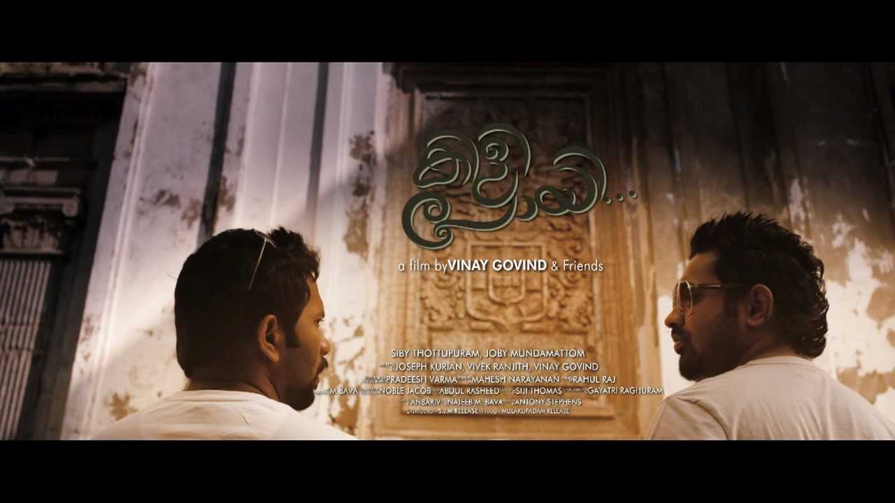 Miniature de la vidéo Kili Poyi - Theatrical Trailer du film കിളി പോയി
