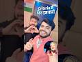 Hamra Criteria Me Fit Nahi Reply Tohra Criteria Me Fit Hum Bani Pankaj Gupta Swati Mishra