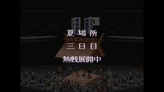 横綱物語#1800【実況】 Yokozuna Monogatari