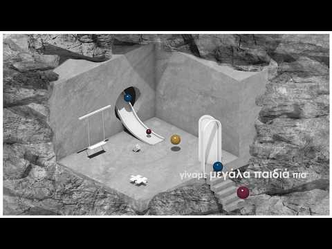 Sophie lies - Μεγάλα παιδιά