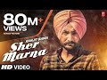 Ranjit Bawa: SHER MARNA (Full Video Song) Desi Routz | Latest Punjabi Song 2016