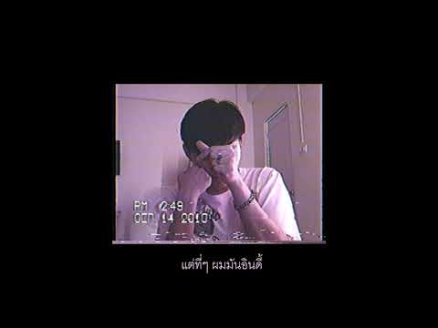 MIKESICKFLOW X YOUNGOHM - คนนั้น | Kristencrb Prod. by Billerb