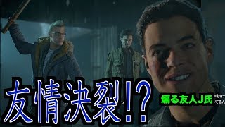 めちゃくちゃ煽ってくるじゃん【UNTIL DAWN-惨劇の山荘-】