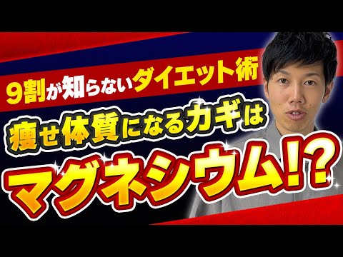 マグネシウムの利点、天然源、ケア