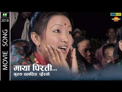 Maya Pirati Official Video माया मिरती  |  प्रें तना रोधिंरी|  प्र्हेंस्यो  | Gurung Movie