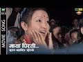 Maya Pirati Official Video माया मिरती प्रें तना रोधिंर