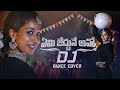 Emi Jeddhune Avvo || DJ Dance Cover || Thirupathi Matla || Sytv