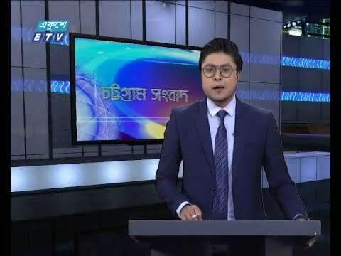 সন্ধ্যা ০৬ টার সংবাদ, ২০ নভেম্বর ২০১৮
