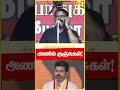 Seeman DEEP FRY Seeman Funny Speech About TVK Thondargal Vijay Thalapathy