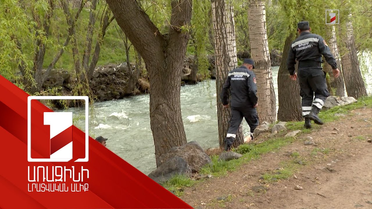 Ջրահեղձումների վիճակագրությունը մտահոգիչ է. մայիսի տվյալները