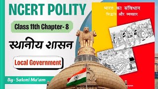 स्थानीय शासन || Local Government || NCERT Polity Class 11th Chapter- 8 || Parcham IAS