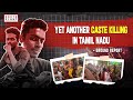 Tamil Nadu Caste Killing Mayiladuthurai Youth Vairamuthu BrutallyMurdered Ground Report