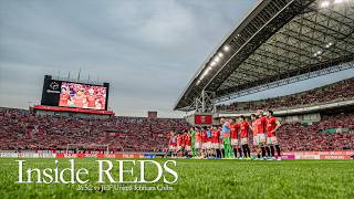 【Inside REDS】ジェフユナイテッド市原・千葉戦 | 小森飛絢の2試合連続弾でGWの埼スタが歓喜に沸く | 明治安田J1百年構想リーグ 地域リーグラウンド 第14節【浦和レッズ】