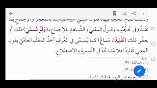 الذخر الحرير٠٥ image