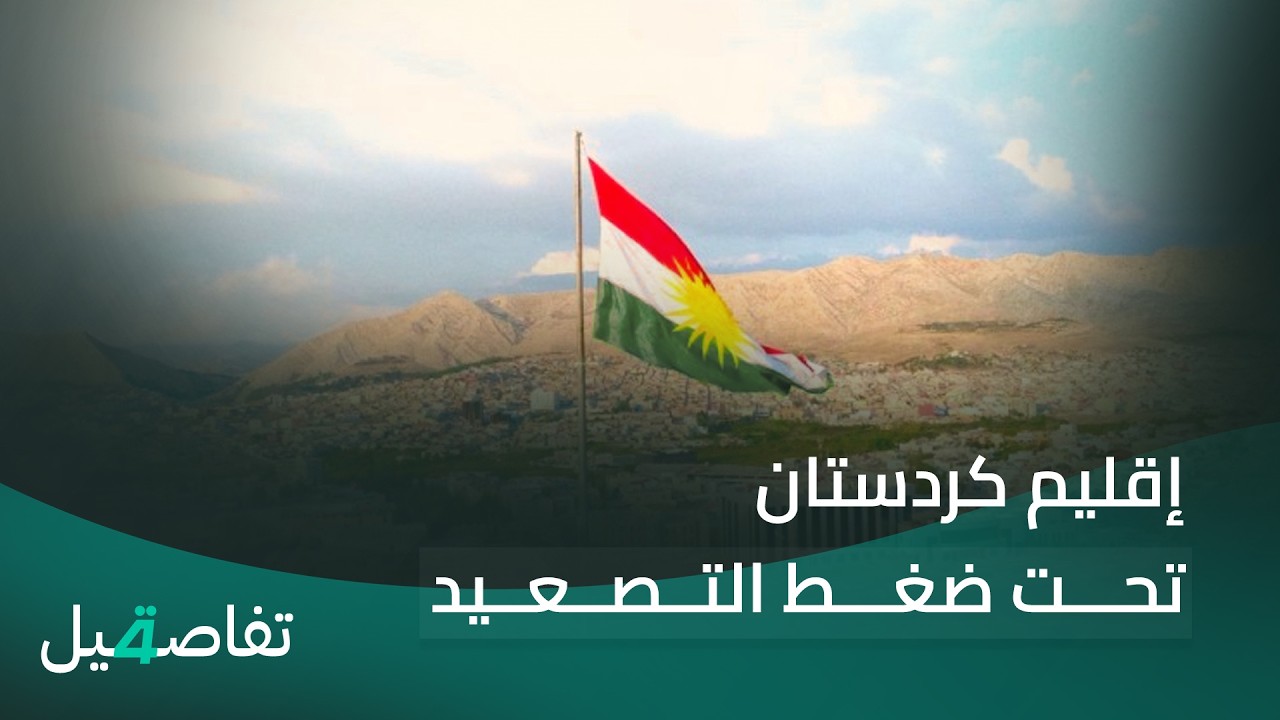 فيديو | بغداد تحت صدمة جـ ـرائم القتـ ـل العمد بين المراهقين في "غير قابل للطعن" مع جمانة محمد