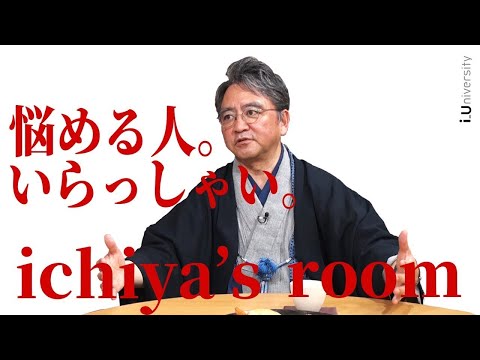 高校生も大人も必見☆ 中村伊知哉先生が夏野剛さんと語る！　～ｉ専門職大学とは？～